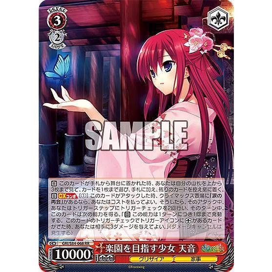 ヴァイス 楽園を目指す少女 OFR PR 天音 グリザイア ヴァイス