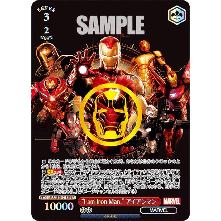 ヴァイスシュヴァルツ “I am Iron Man.” アイアンマン SP ヴァイス