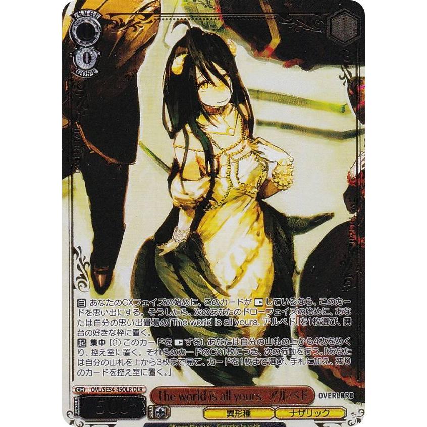 原作オーバーロード The world all yours. アルベド SEC 原作オーバー