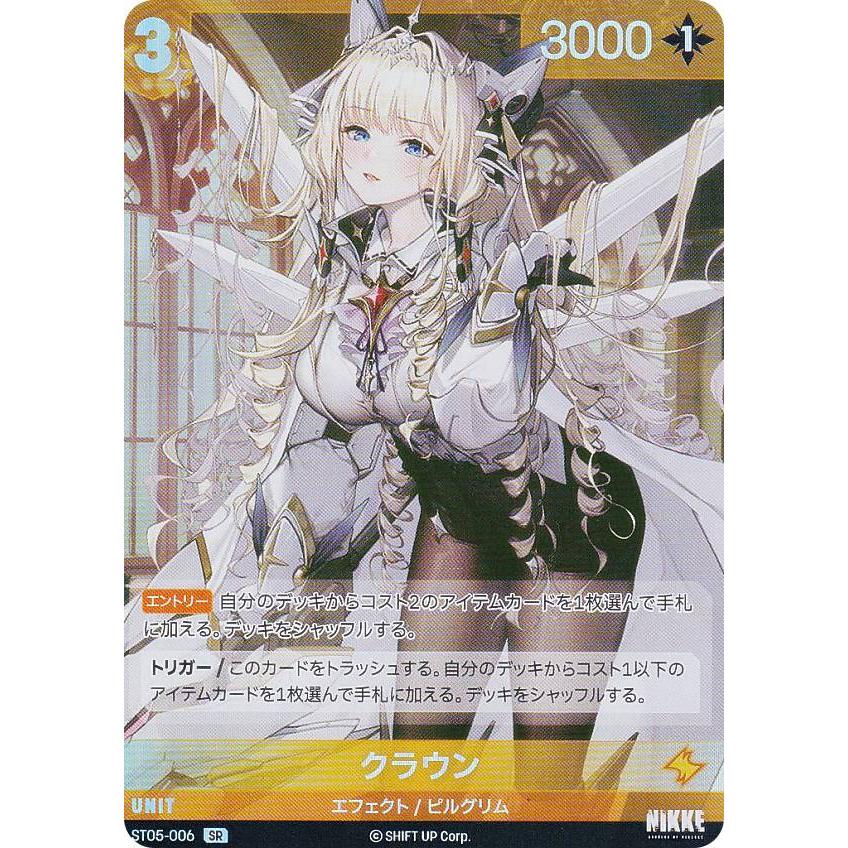 ニケ ニベルアリーナ ST05-006 クラウン (SR スーパーレア) : トレカ
