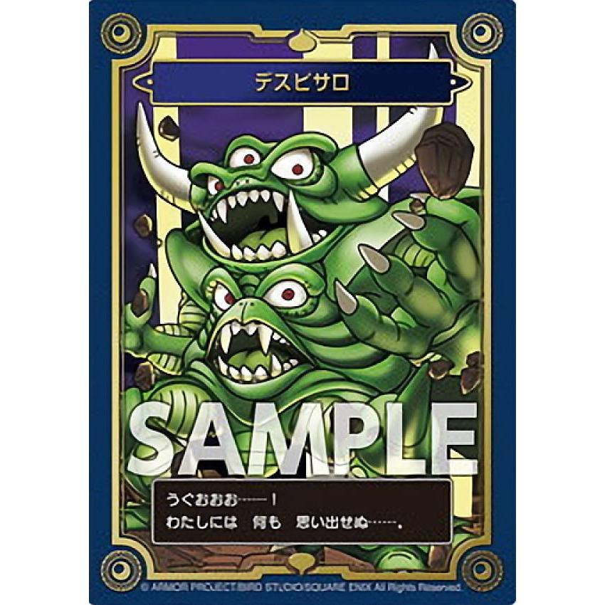 デスピサロ】 ドラゴンクエスト 生誕35周年記念メモリアルカード
