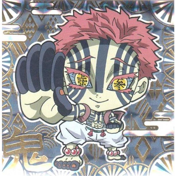 鬼滅3-8.猗窩座 (極レア/シークレット)】 鬼滅の刃 ディフォルメシール