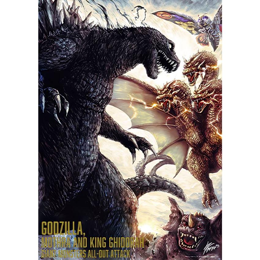 C賞 ゴジラ・モスラ・キングギドラ 大怪獣総攻撃 (描きおろし ゴジラ