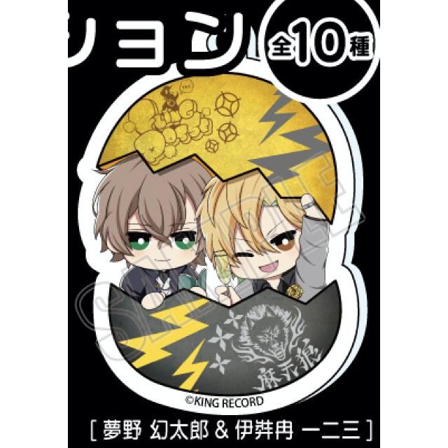 夢野幻太郎＆伊弉冉一二三】 ヒプノシスマイク -Division Rap Battle