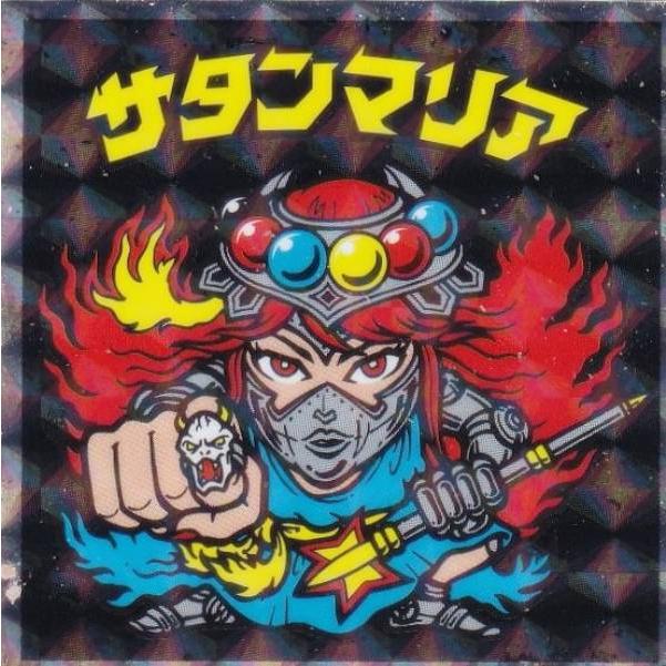 No.08 サタンマリア】 ヘッドだらけのビックリマンチョコ : トレカ