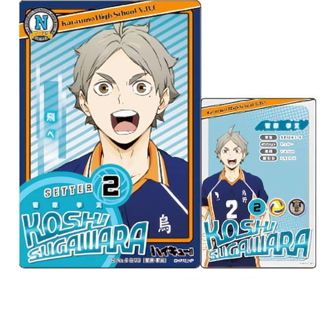 N-No.8 菅原孝支 (ノーマル) 】ハイキュー きゃらくたぶるカードグミ