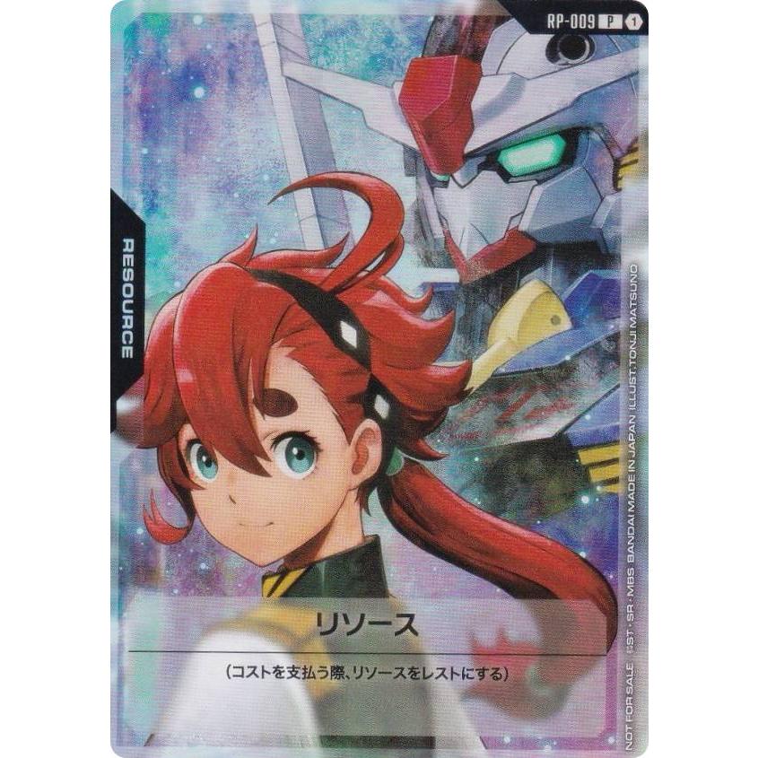 ガンダムカードゲーム RP-009 リソース(スレッタ＆ガンダム