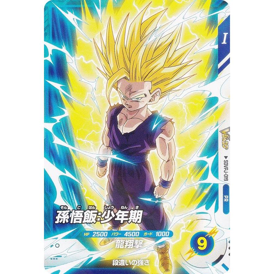 ドラゴンボールスーパーダイバーズ SDVPJ-019 孫悟飯：少年期 (PR