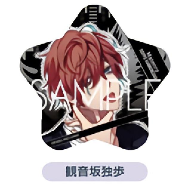 観音坂独歩】 星型缶バッジコレクション ヒプノシスマイク Division