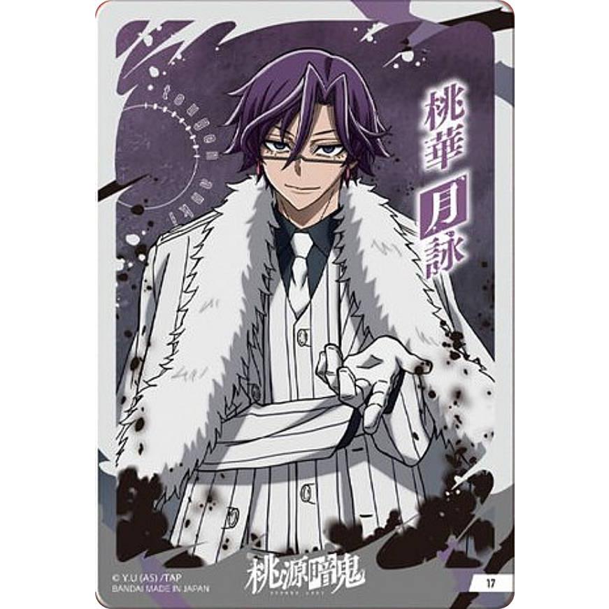 17.桃華月詠】桃源暗鬼 クリアカードコレクション : トレカショップ