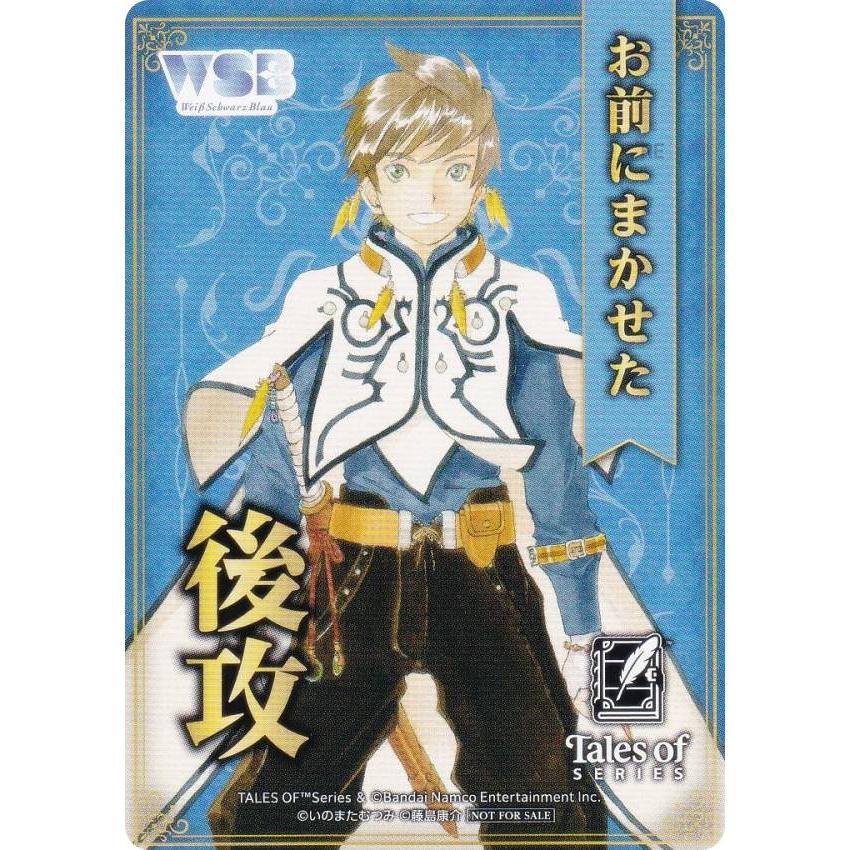 ヴァイスシュヴァルツブラウ TAL/01B [スレイ/後攻] 先攻後攻マーカー