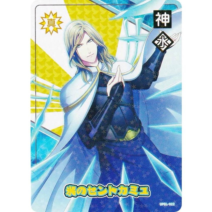 UPSL-022 カミュ (N ノーマル)】 うたの☆プリンスさまっ♪ Shining