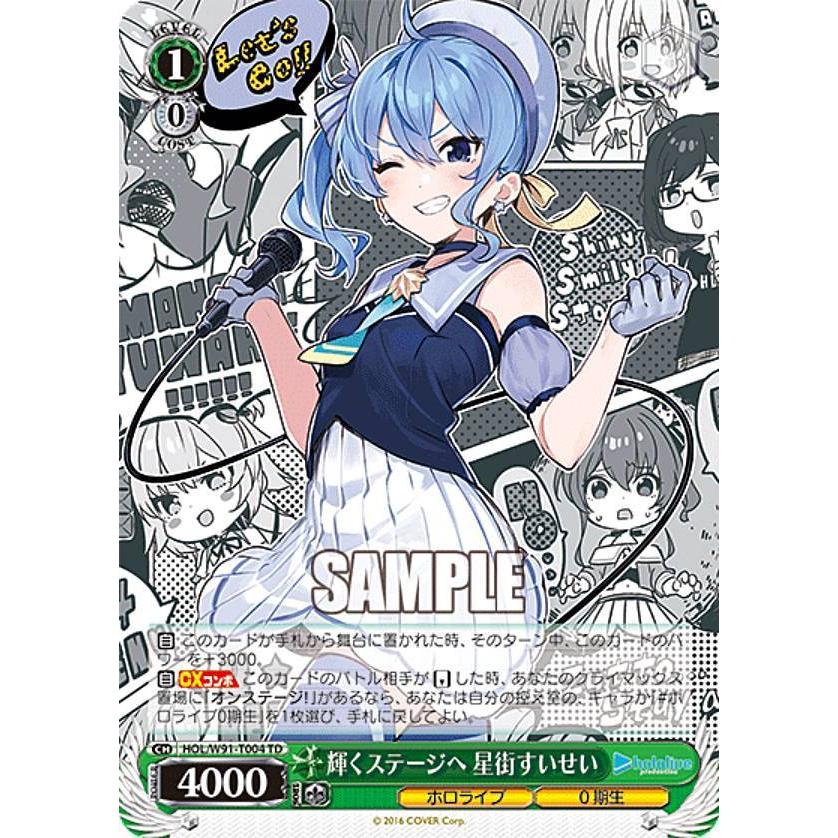 BGS10 ブラックラベル オンステージ 星街すいせい＆さくらみこ sb54