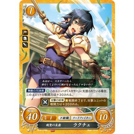 ファイアーエムブレム サイファ B19-078 剣聖の末裔 ラクチェ (N