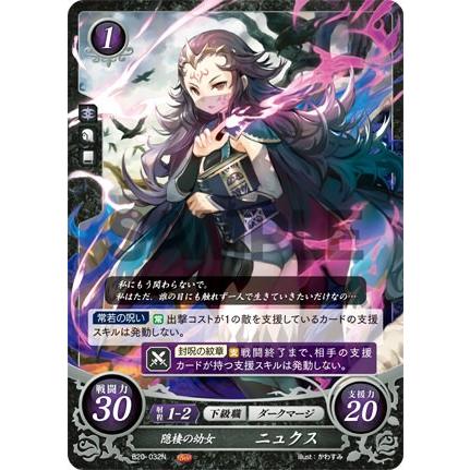 ファイアーエムブレム サイファ 2弾「光と闇の神焔」未開封BOX