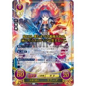 加工違い】ファイアーエムブレム サイファ B21-071SR+ 炎雷の盟主