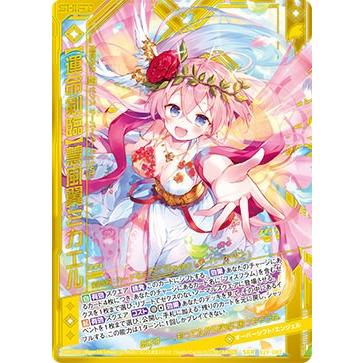 ゼクス Z/X B29-082 【運命剣臨】慧風翼ミカエル (SFR シフトレア) 夢