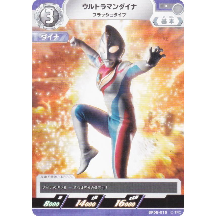 ウルトラマンカードゲーム ウルトラマンダイナ フラッシュタイプ SSSP