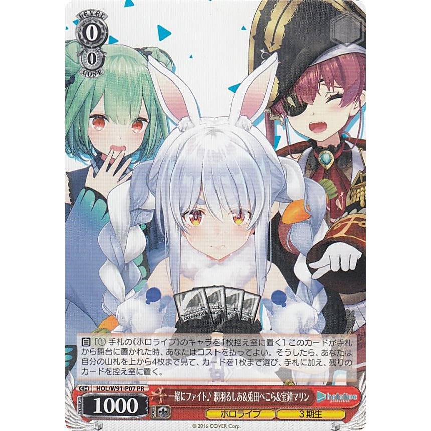 ヴァイスシュヴァルツ 大忙し ぺこら sp psa10 ヴァイスシュヴァルツ