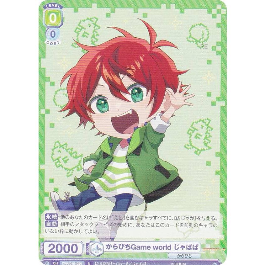 ヴァイスシュヴァルツブラウ CFP/01B-029 からぴちGame world じゃぱぱ