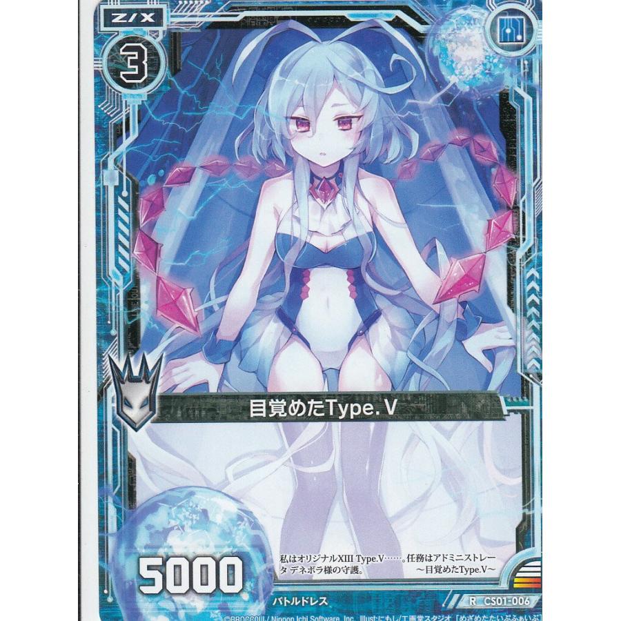 Z/X ゼクス CS01-006 目覚めたType.V (R レア) Code reunion コード