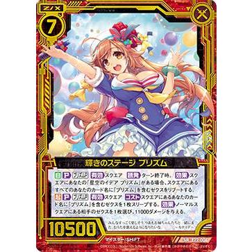 ゼクス Z/X E22-006 輝きのステージ プリズム (SR スーパーレア