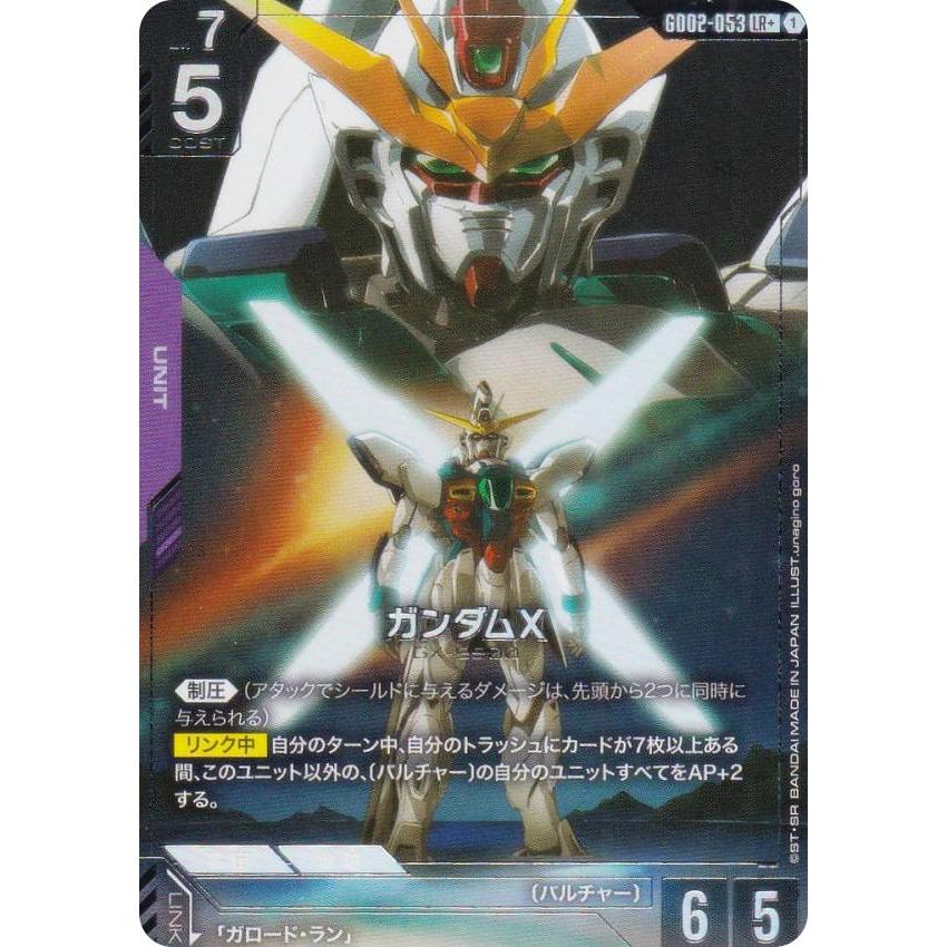 ☆ガンダムカードゲーム☆ガンダム☆LR++☆未使用☆スーパーパラレル
