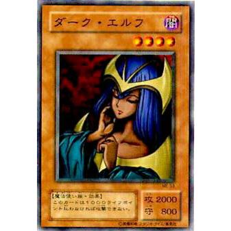 プレイ用】遊戯王 ME-53 ダーク・エルフ(日本語版 ノーマル)【中古