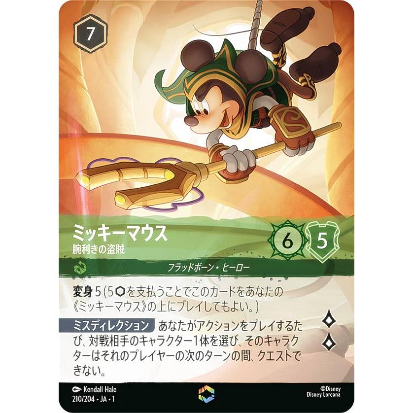 PSA10Disney Lorcana ミッキーマウス #208 4306 ロルカナ Lorcana