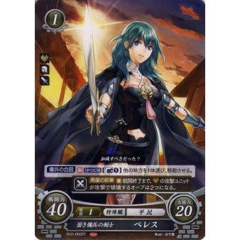 サイファ ベレス SR＋ ファイアーエムブレムサイファSR+女神をその身に