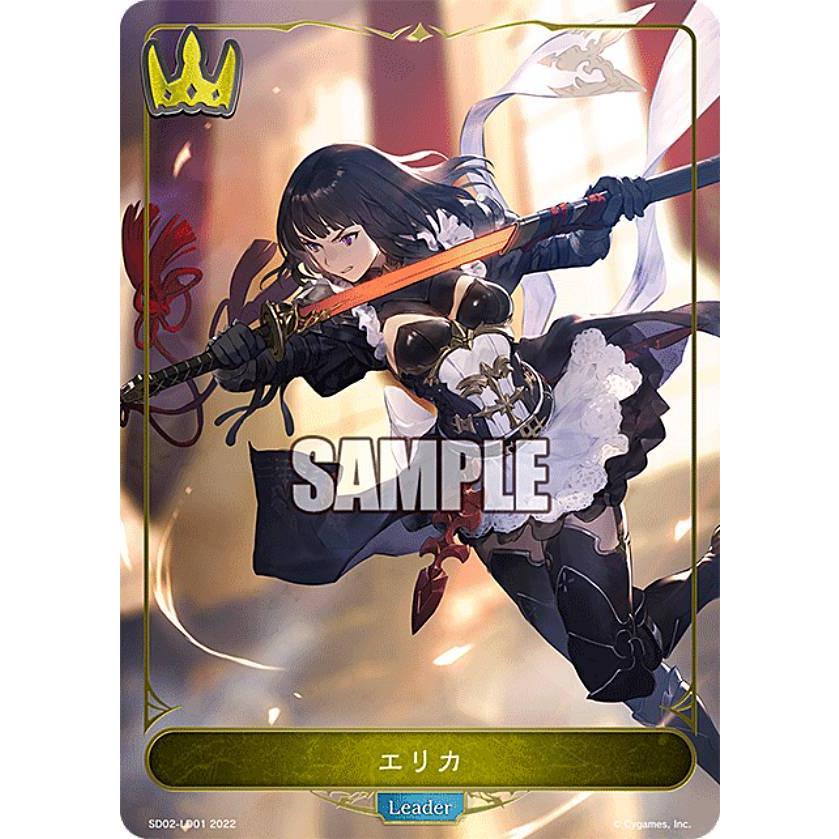 シャドウバース エボルヴ SD02-LD01 エリカ (リーダーカード