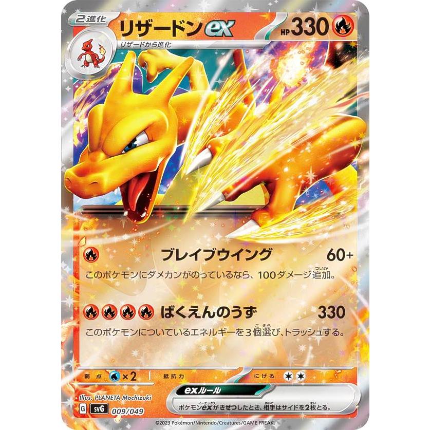 ポケモンカード PSA8,9 8枚セット 2026年最新】ポケモン
