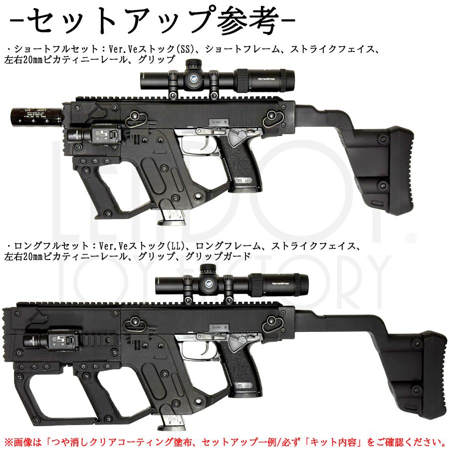 東京マルイ ソーコム SOCOM Mk23 カービン コンバージョン キット Ver