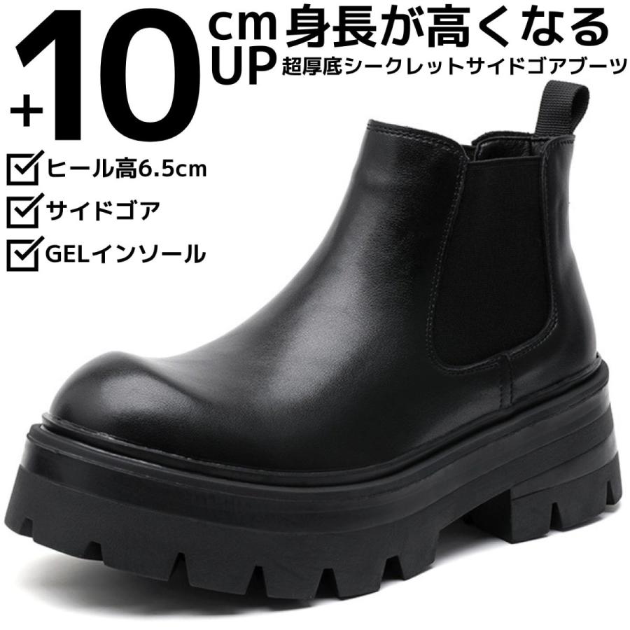 boozd メンズ 10cm身長アップ シークレットブーツ 厚底 革 レザー