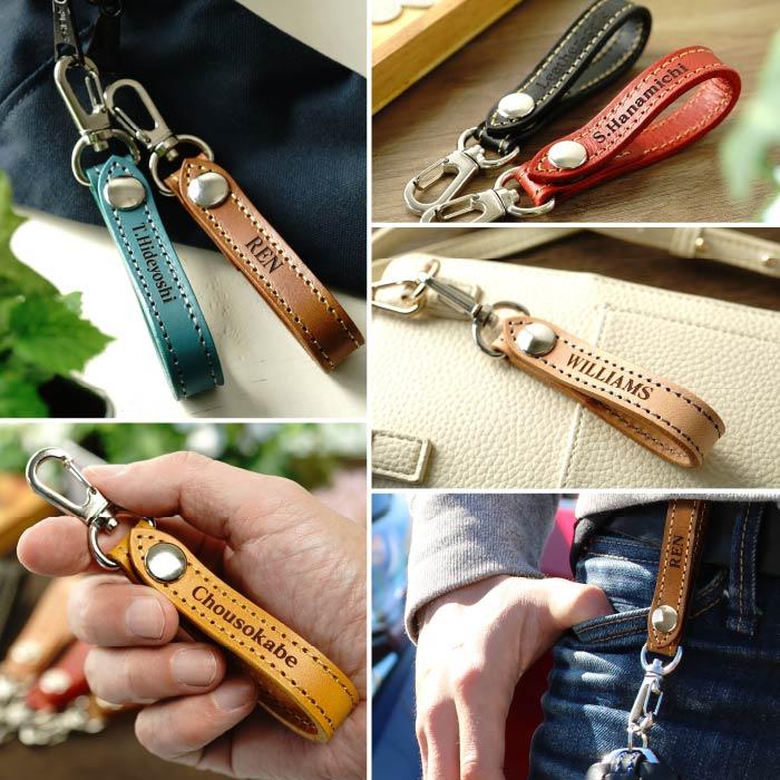名入れ ベルトストラップ キーホルダー 名前 刻印 革 革茶屋 牛本革