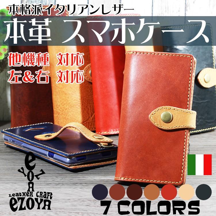 iphone 16 本革 スマホケース 手帳型 各機種・左利き製作可能 名入れ