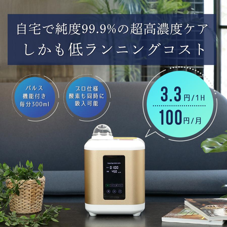 水素吸入器 450ml パルス機能付き 高濃度水素生成器 毎分水素約 届いて