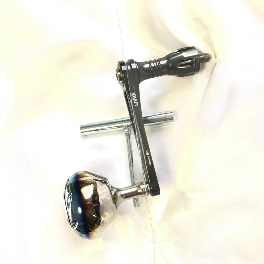 パワー98 Power98 LIVRE リブレハンドル EP50ノブ搭載 スピニング 大型