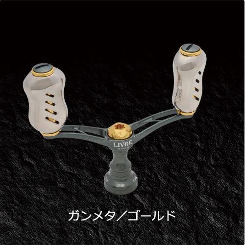 WING 72 LIVRE リブレ ウィング ダブルハンドル 送料無料 リブレ