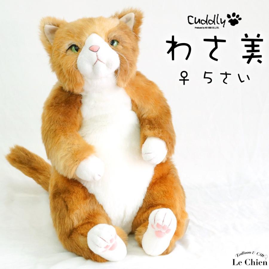 CUDDLY（カドリー） ぬいぐるみ 猫 灰トラ《ソメゴロー》cuddly ねこの
