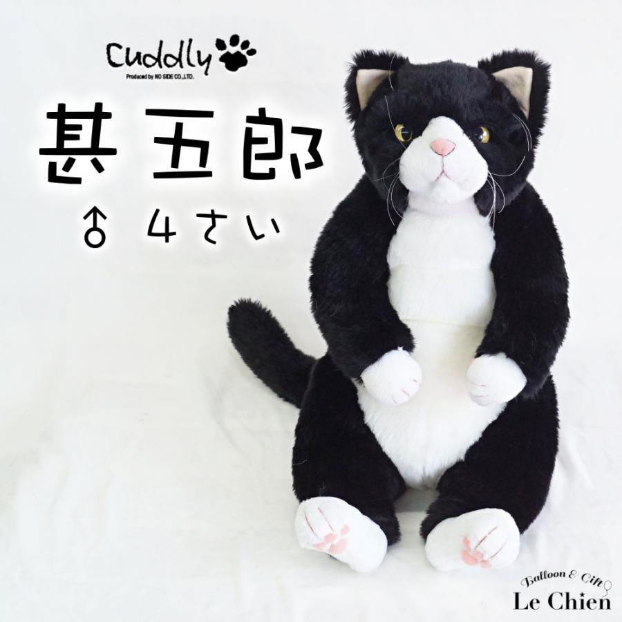 CUDDLY（カドリー） ぬいぐるみ 猫 茶トラ《ピンカートン》cuddly ね