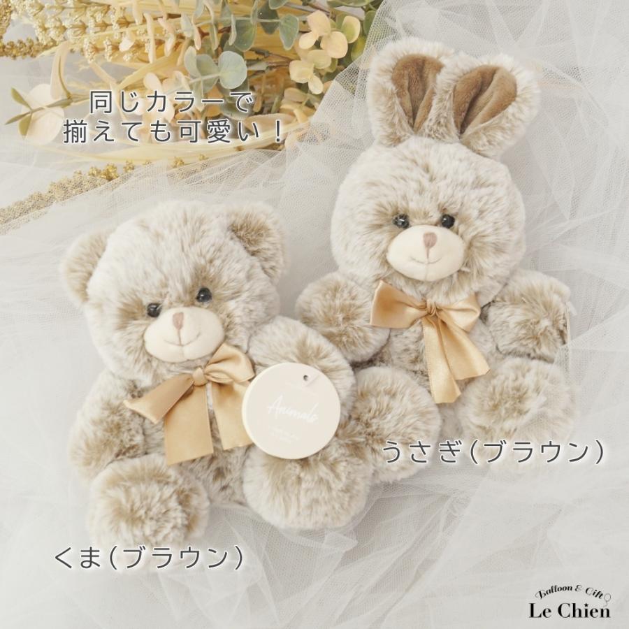 うさぎ ぬいぐるみ くま クマ 熊 ウサギ 小さい マスコット 可愛い