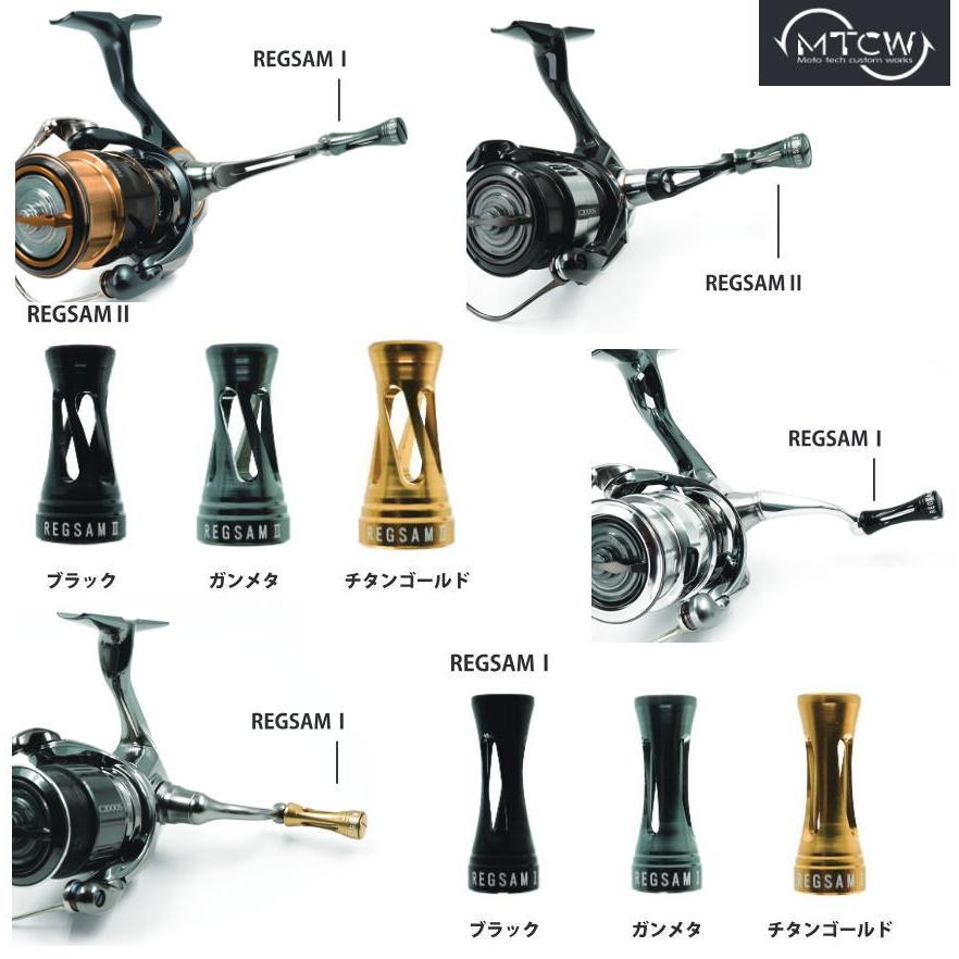 MTCW ダイワシマノ 共通 REGSAM1 レグサム ハンドルノブ 1個 : leciel