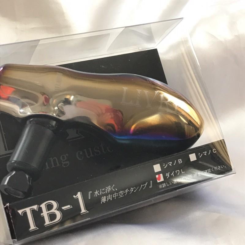 TB-1 ファイヤーブラック ブラウンIP シルバー 各種 リブレハンドル