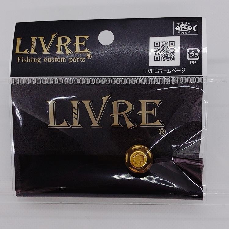 Livre リブレ センターナットライト / センターナットライトB （ BJ