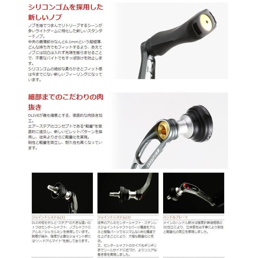 エアーステア38 Dlive Air stir ドライブ カラーズ シマノ ダイワ