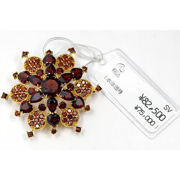 碌山 ガーネット 雪華 ブローチペンダント 碌山の真骨頂！ 美しい