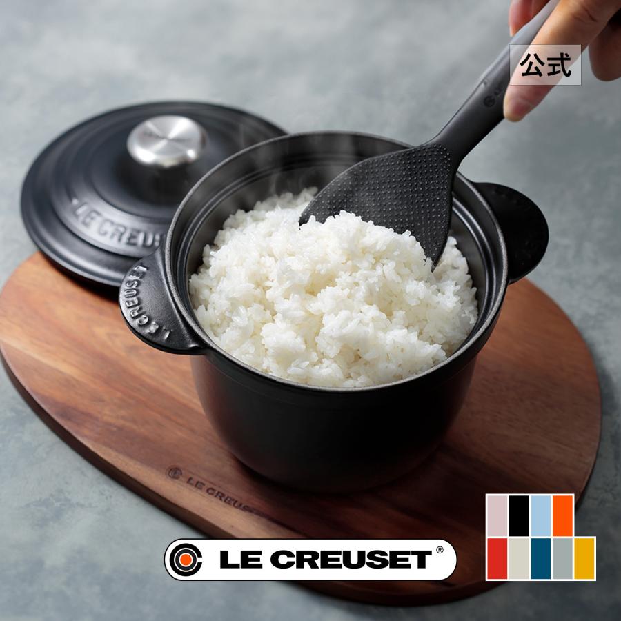 Le Creuset（ル・クルーゼ） 公式 鍋 IH IH対応 両手鍋 炊飯 1合 2合 3