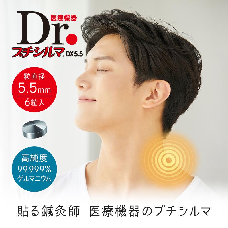 レダ（Leda） Dr.プチシルマDX5.5 / 6粒 ゲルマ ゲルマニウム 肩こり