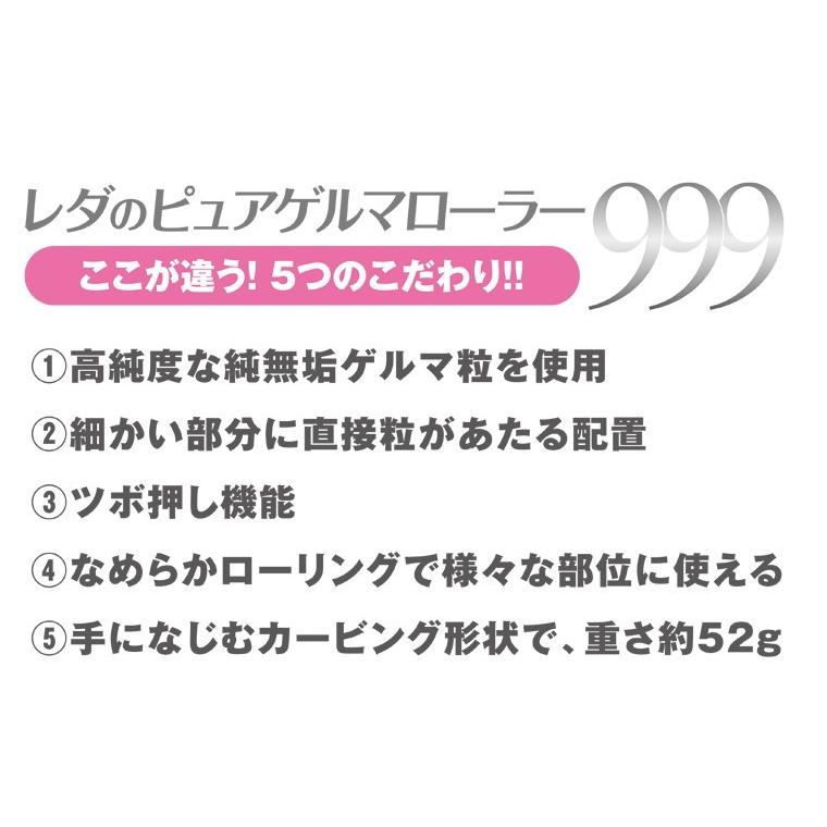 ピュアゲルマローラー999 シルクタッチ ロゼ 送料無料 ゲルマニウム